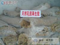 乳胶再生胶 天然胶的环保与经济替代方案